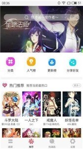 奇妙漫画2023 V3.5.6 安卓版  v3.5.6图2