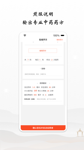 谷医堂医生  v2.4.4图3