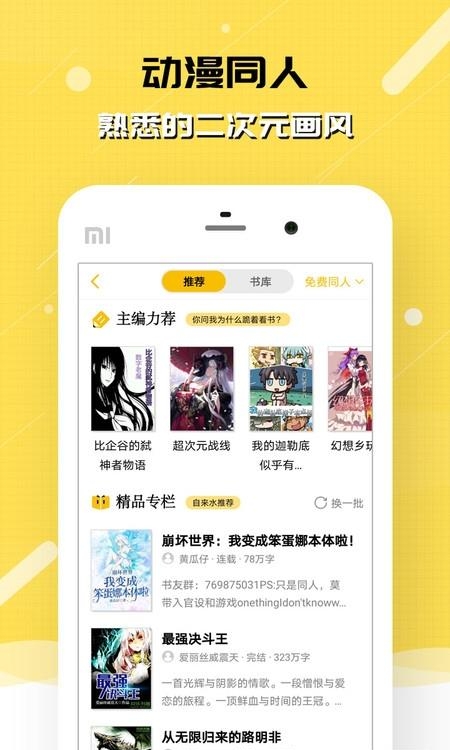 刺猬猫阅读最新版  v2.9.225图2