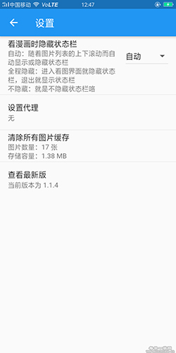 微漫最新版  v1.0.6图2