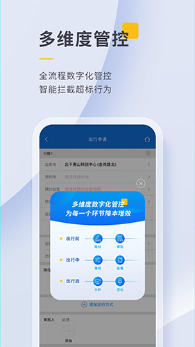 泛嘉行  v9.2.6图2