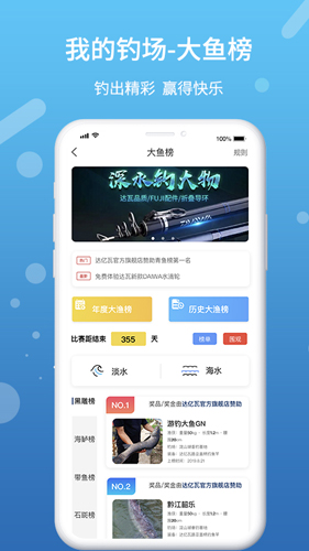 我的钓场  v2.4.12图1