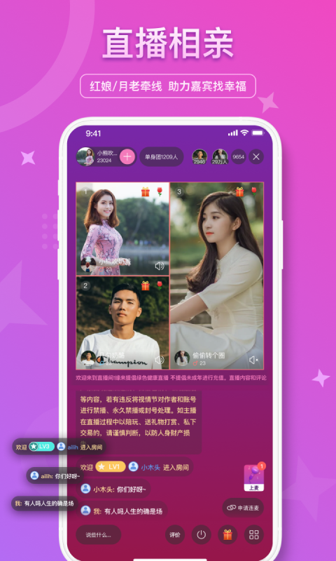 缘来网  v1.3.0图1