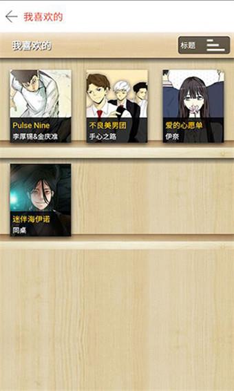 塔多漫画破解版  v2.4.1.7图1