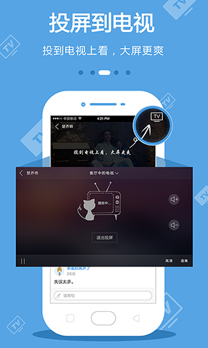 手机电视  v8.7.7图2