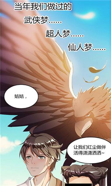 百年漫画免费漫画  v999图1