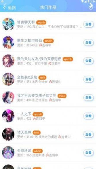 迷妹网三百迷妹最新版  v1.0图1