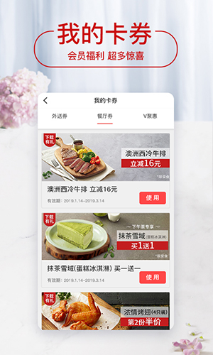 必胜客  v6.18.1图1