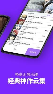 嘿嘿连载漫画免费版