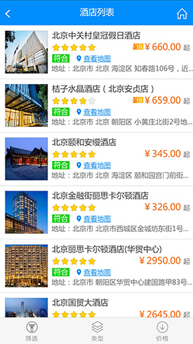 行啊  v7.18.7.1图2