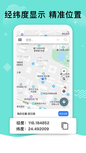 北斗导航地图手机版  v3.2.5图3