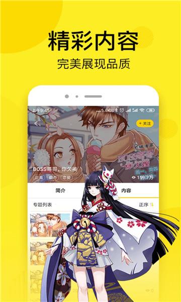 皮皮免费漫画安卓版  v2.0.1图3