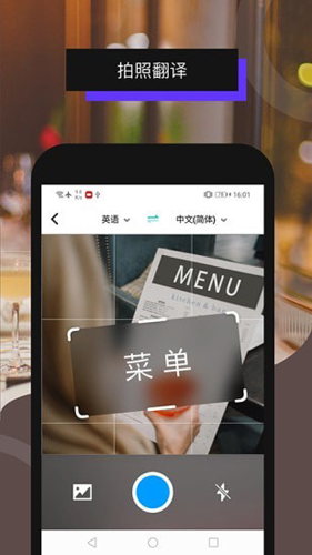 全能翻译机  v2.1.5图2