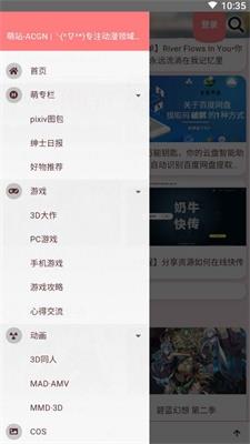 hhzacg萌站破解版  v2.1图2