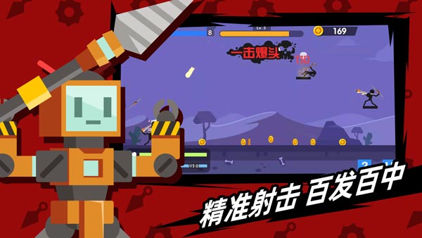 火柴人神射手破解版  v1.10.4图4