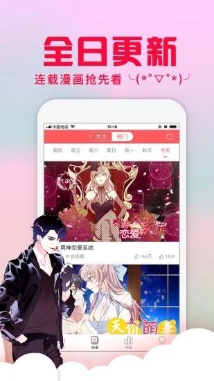 奇漫屋我独自升级漫画免费完整版下拉式  v7.4.6图3