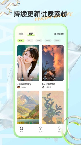 有料素材  v2.1.2图3