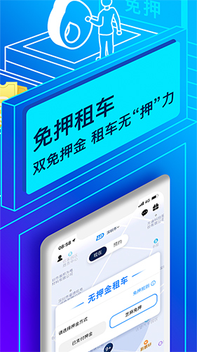 联动云租车  v5.42.0图3