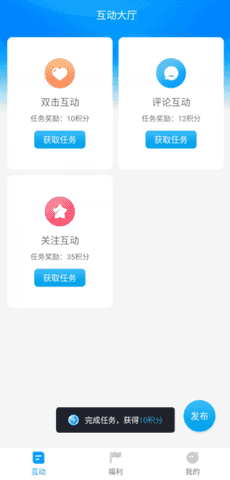 快手红人阁安装下载手机版  v3.5图3