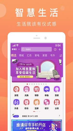 优品街  v2.3.30图1