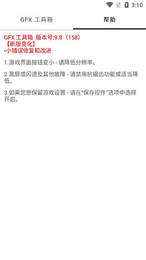 无黑边平板比例修改器免费