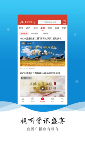 美丽阿坝  v3.0.3图1