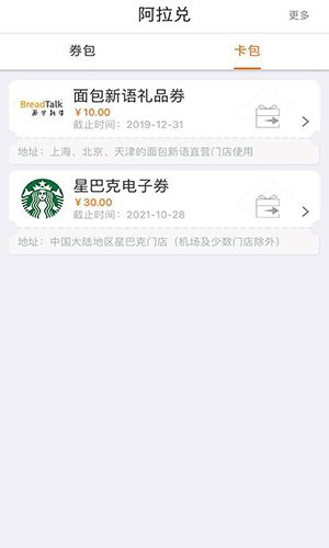 阿拉订  v7.1.0.20图2