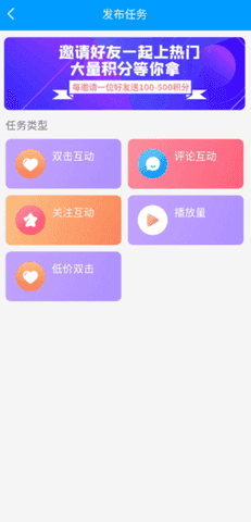 红人阁自动助手下载  v3.5图1