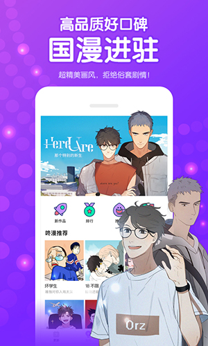 咚漫  v3.0.4.1图3