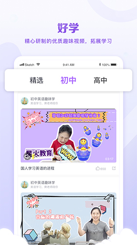 星火教育  v5.0.7图2