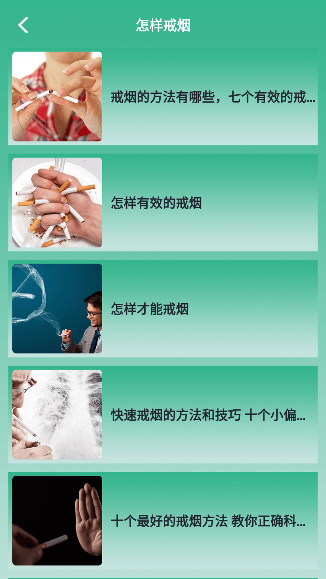 戒烟小目标app追剧  v1.2图3