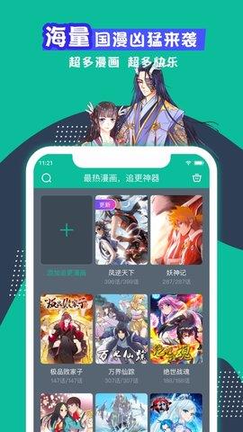 90漫画破解版  v1.0图3