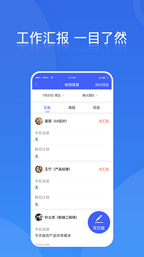 铁马管理  v2.6.0.1图2