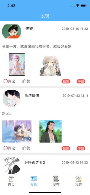 漫画联盟轩  v1.0.0图3