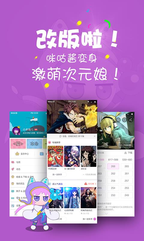 咪咕动漫  v4.0.161115图5