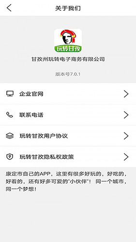 玩转甘孜  v10.5.4图2