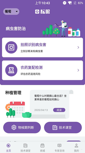 耘眼  v3.0.18图2