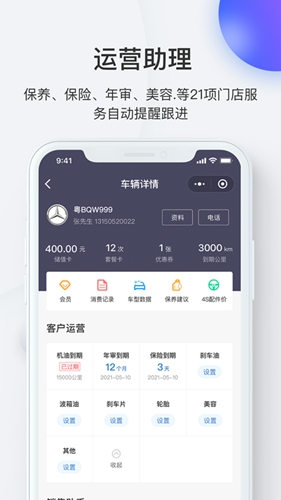 i店  v7.3.6图3