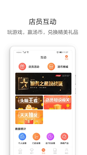 营养管家  v5.3.3图3