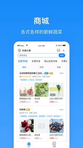 生活Plus商家版  v5.3.5图3