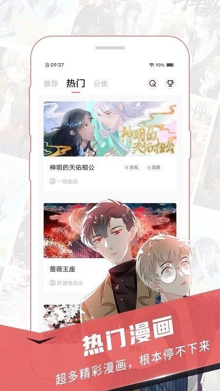 樱花漫画纯净版  v3.5图3