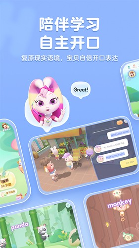 洪恩ABC  v2.12.0图1