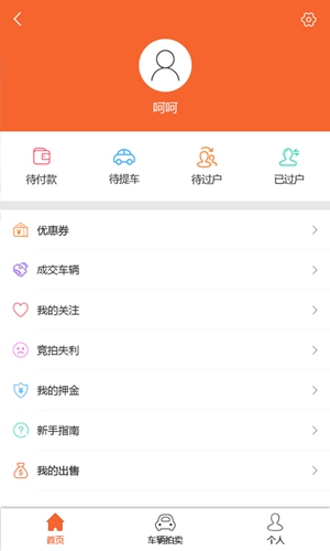 易众拍卖行  v3.2.2图2