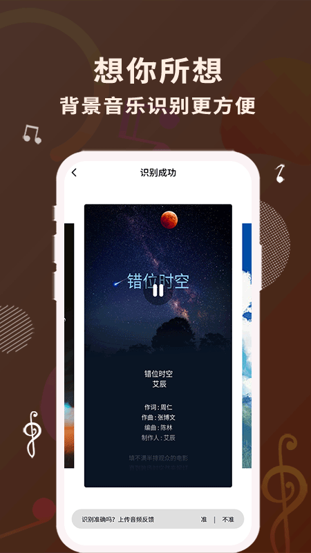 歌词适配app下载  v1.1.0图4