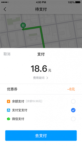 及时用车  v5.50.3.0001图2