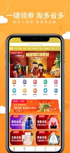 桃朵  v6.2.0图1