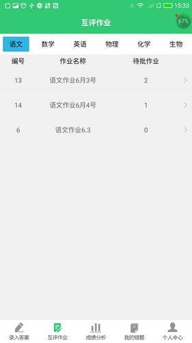 小鑫作业  v3.4.0图3