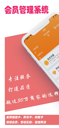 云图店务通  v6.9.0图1