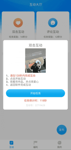 快手红人阁安装下载手机版