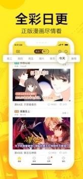 yy歪歪漫画免费版  v2.2图2